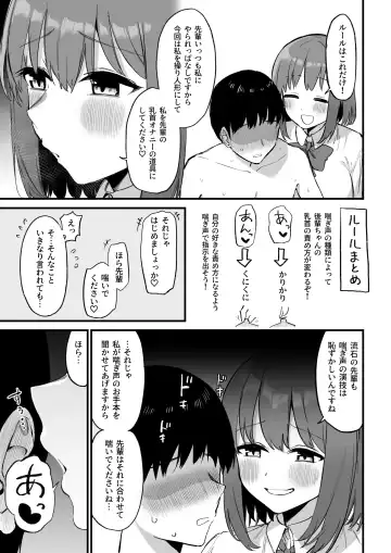 [Mamekichi] Kouhai-chan no Ijiwaru Chikubi Zeme 3 Fhentai - Page 52