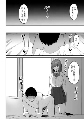 [Mamekichi] Kouhai-chan no Ijiwaru Chikubi Zeme 3 Fhentai - Page 71