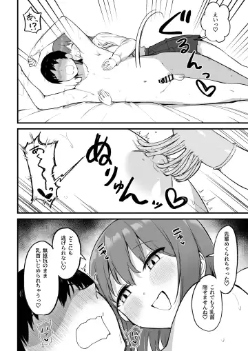[Mamekichi] Kouhai-chan no Ijiwaru Chikubi Zeme 3 Fhentai - Page 85