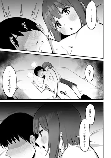 [Mamekichi] Kouhai-chan no Ijiwaru Chikubi Zeme 3 Fhentai - Page 92