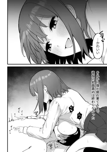 [Mamekichi] Kouhai-chan no Ijiwaru Chikubi Zeme 3 Fhentai - Page 97
