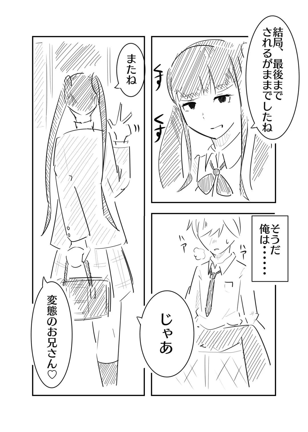 Toshishita JK ni Ecchi na Kotoba de Ijimerareru Hanashi Fhentai - Page 12