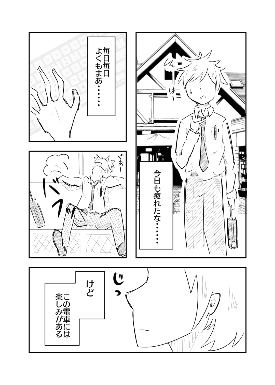 Toshishita JK ni Ecchi na Kotoba de Ijimerareru Hanashi Fhentai - Page 2