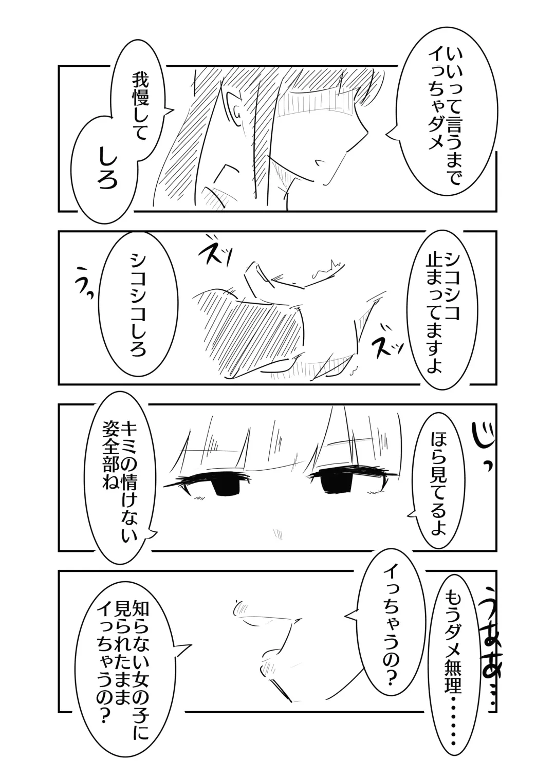 Toshishita JK ni Ecchi na Kotoba de Ijimerareru Hanashi Fhentai - Page 22