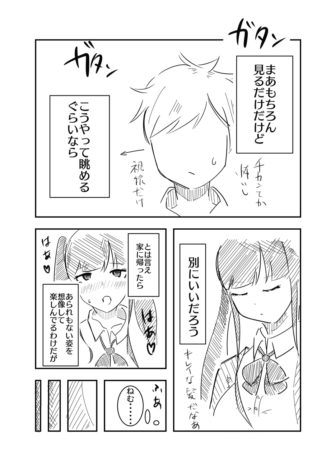 Toshishita JK ni Ecchi na Kotoba de Ijimerareru Hanashi Fhentai - Page 4