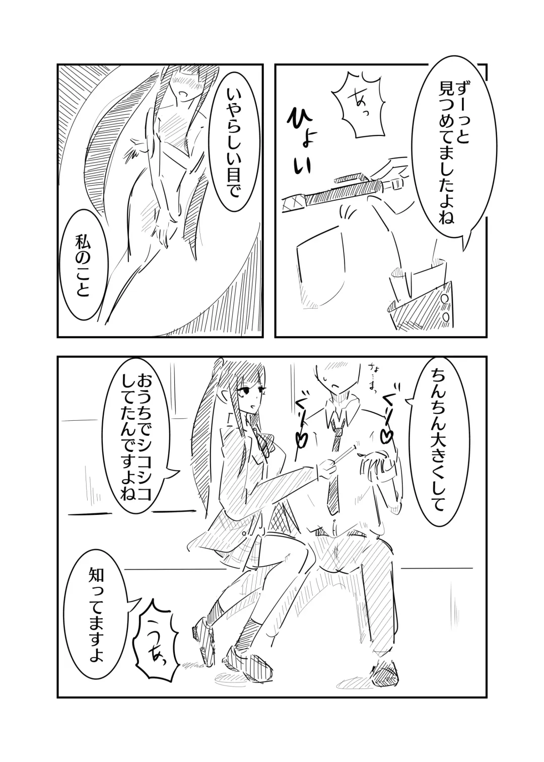 Toshishita JK ni Ecchi na Kotoba de Ijimerareru Hanashi Fhentai - Page 8