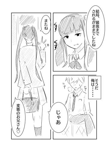 Toshishita JK ni Ecchi na Kotoba de Ijimerareru Hanashi Fhentai - Page 12