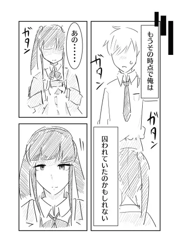 Toshishita JK ni Ecchi na Kotoba de Ijimerareru Hanashi Fhentai - Page 13