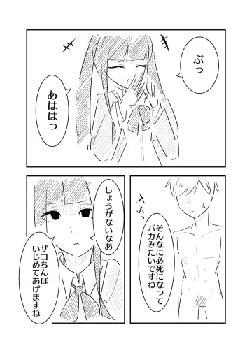 Toshishita JK ni Ecchi na Kotoba de Ijimerareru Hanashi Fhentai - Page 17