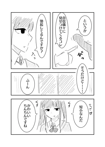 Toshishita JK ni Ecchi na Kotoba de Ijimerareru Hanashi Fhentai - Page 18