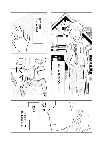 Toshishita JK ni Ecchi na Kotoba de Ijimerareru Hanashi Fhentai - Page 2