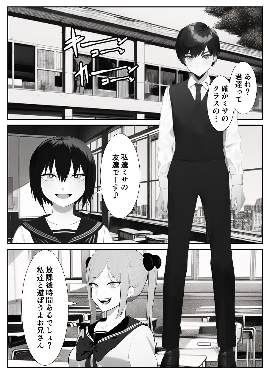 Imouto "Maso no Onii-chan ni nara Nani shite mo Ii yo ne?" Fhentai - Page 19