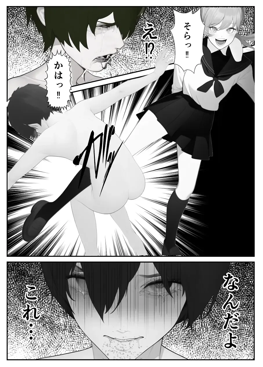 Imouto "Maso no Onii-chan ni nara Nani shite mo Ii yo ne?" Fhentai - Page 21