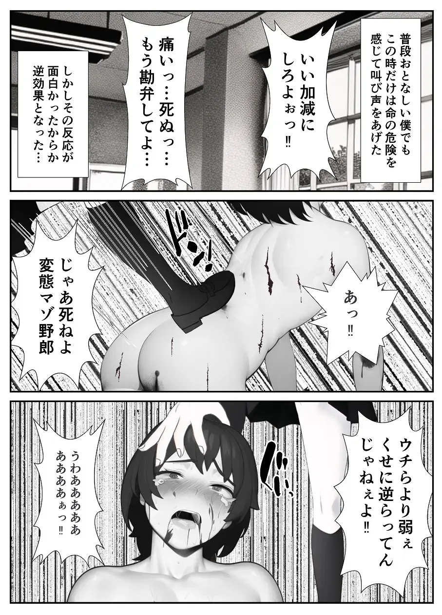 Imouto "Maso no Onii-chan ni nara Nani shite mo Ii yo ne?" Fhentai - Page 26