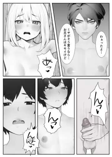 Imouto "Maso no Onii-chan ni nara Nani shite mo Ii yo ne?" Fhentai - Page 10