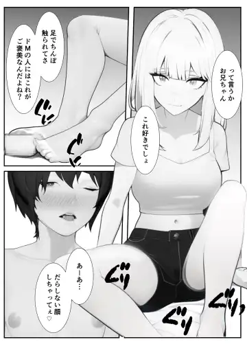 Imouto "Maso no Onii-chan ni nara Nani shite mo Ii yo ne?" Fhentai - Page 14