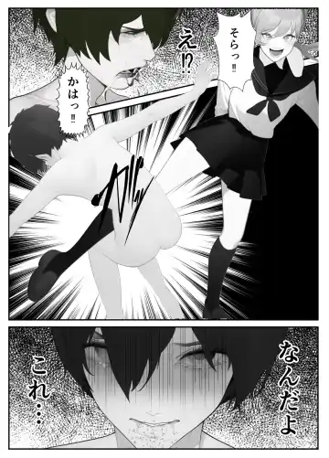 Imouto "Maso no Onii-chan ni nara Nani shite mo Ii yo ne?" Fhentai - Page 21