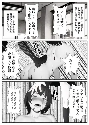 Imouto "Maso no Onii-chan ni nara Nani shite mo Ii yo ne?" Fhentai - Page 26