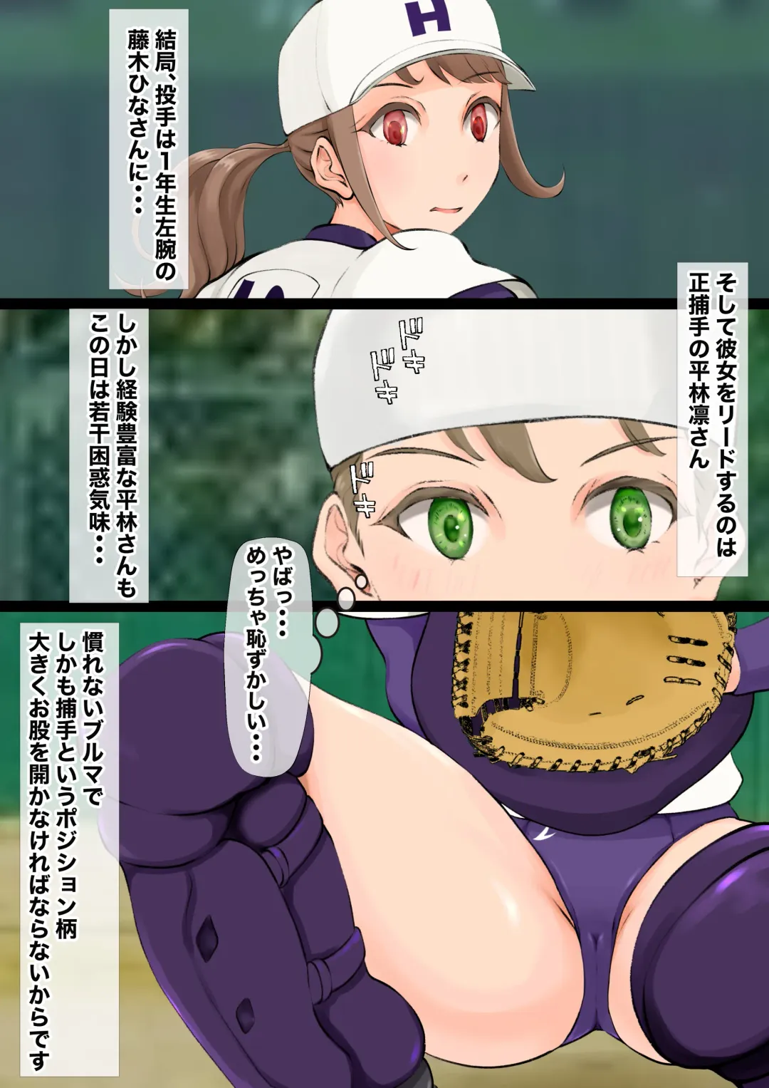 [Jun] Jokou Dantei Gakuen ~Sougou Kakutougi-bu Yakyuubu Hen~ Fhentai - Page 17