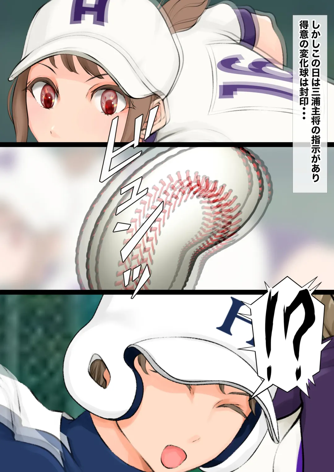 [Jun] Jokou Dantei Gakuen ~Sougou Kakutougi-bu Yakyuubu Hen~ Fhentai - Page 20