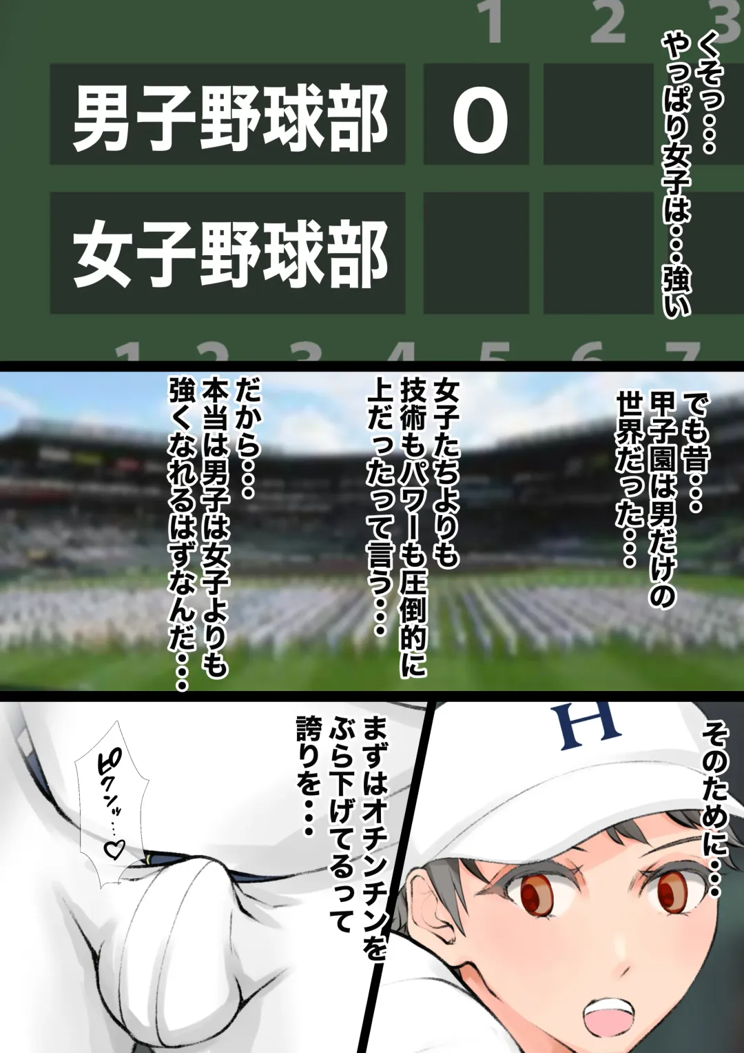 [Jun] Jokou Dantei Gakuen ~Sougou Kakutougi-bu Yakyuubu Hen~ Fhentai - Page 25