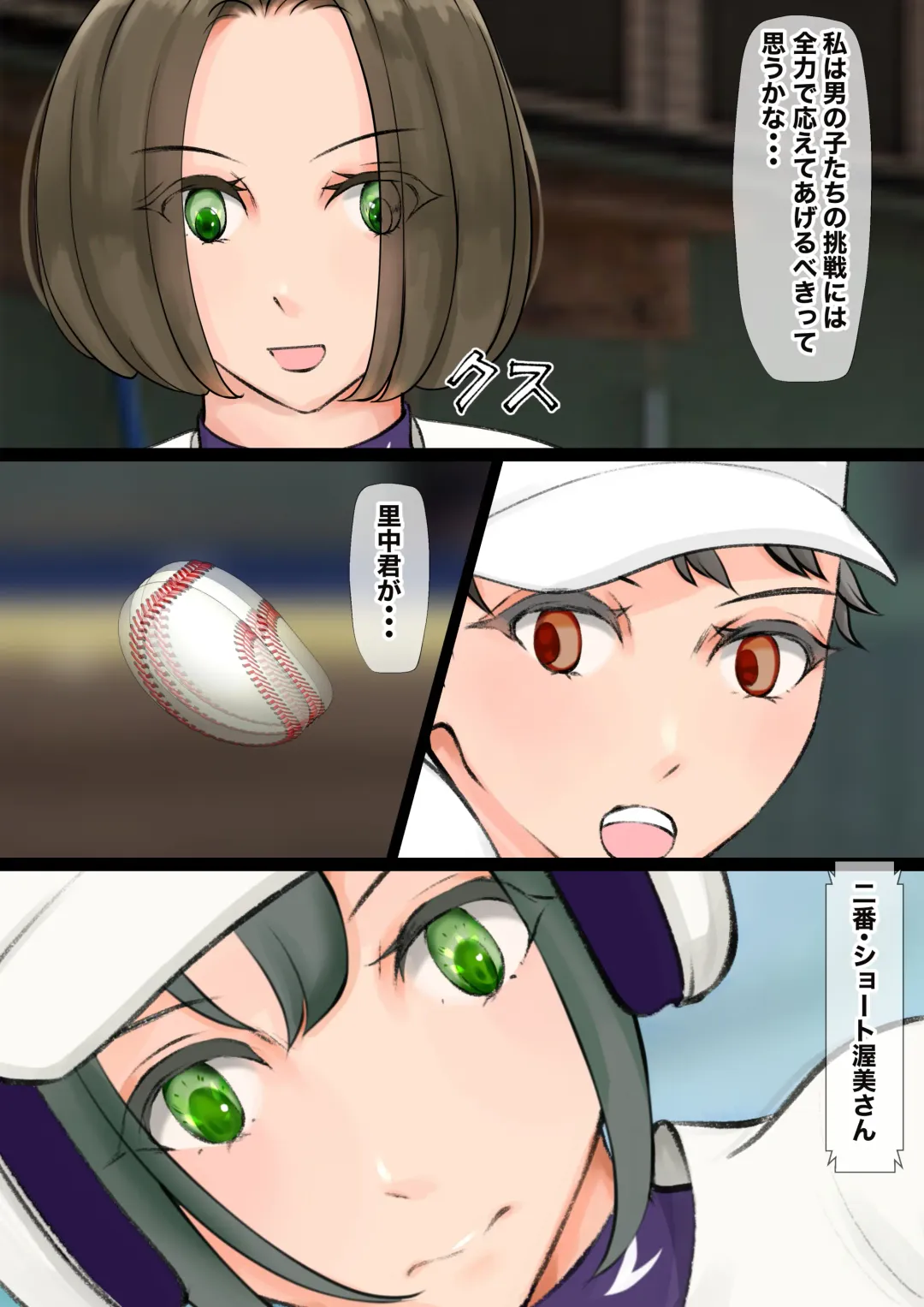 [Jun] Jokou Dantei Gakuen ~Sougou Kakutougi-bu Yakyuubu Hen~ Fhentai - Page 30