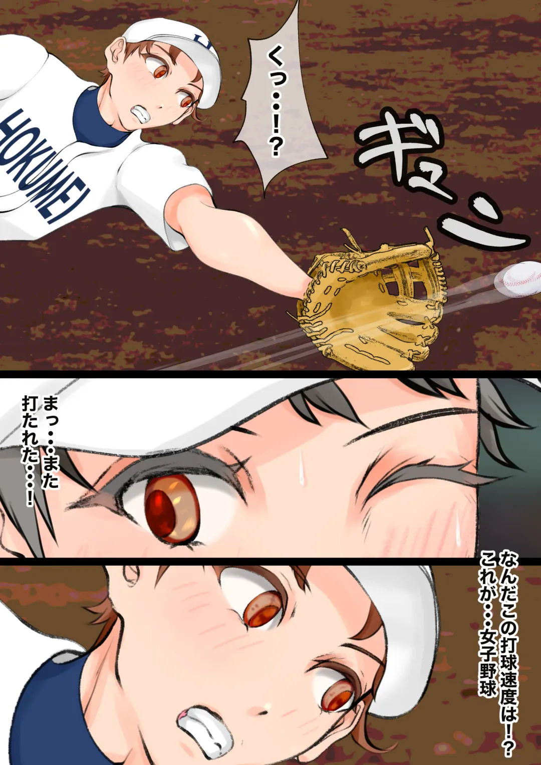 [Jun] Jokou Dantei Gakuen ~Sougou Kakutougi-bu Yakyuubu Hen~ Fhentai - Page 33