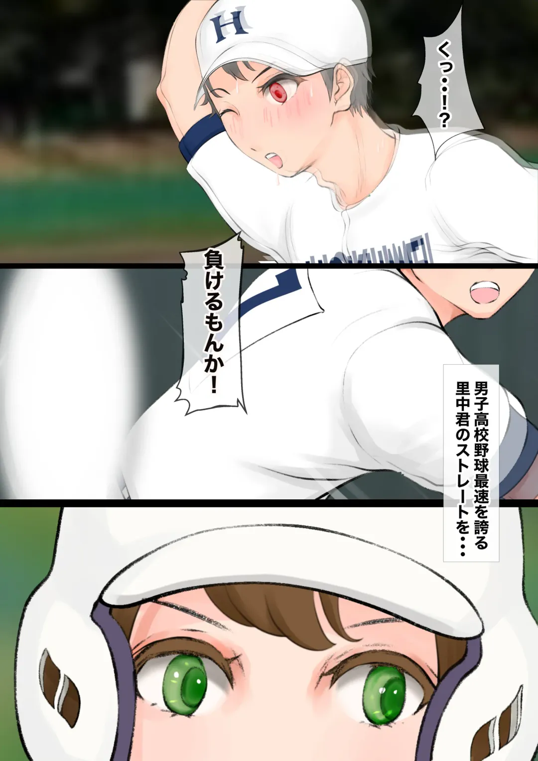 [Jun] Jokou Dantei Gakuen ~Sougou Kakutougi-bu Yakyuubu Hen~ Fhentai - Page 36