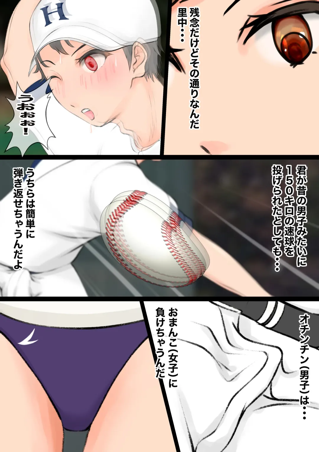 [Jun] Jokou Dantei Gakuen ~Sougou Kakutougi-bu Yakyuubu Hen~ Fhentai - Page 41