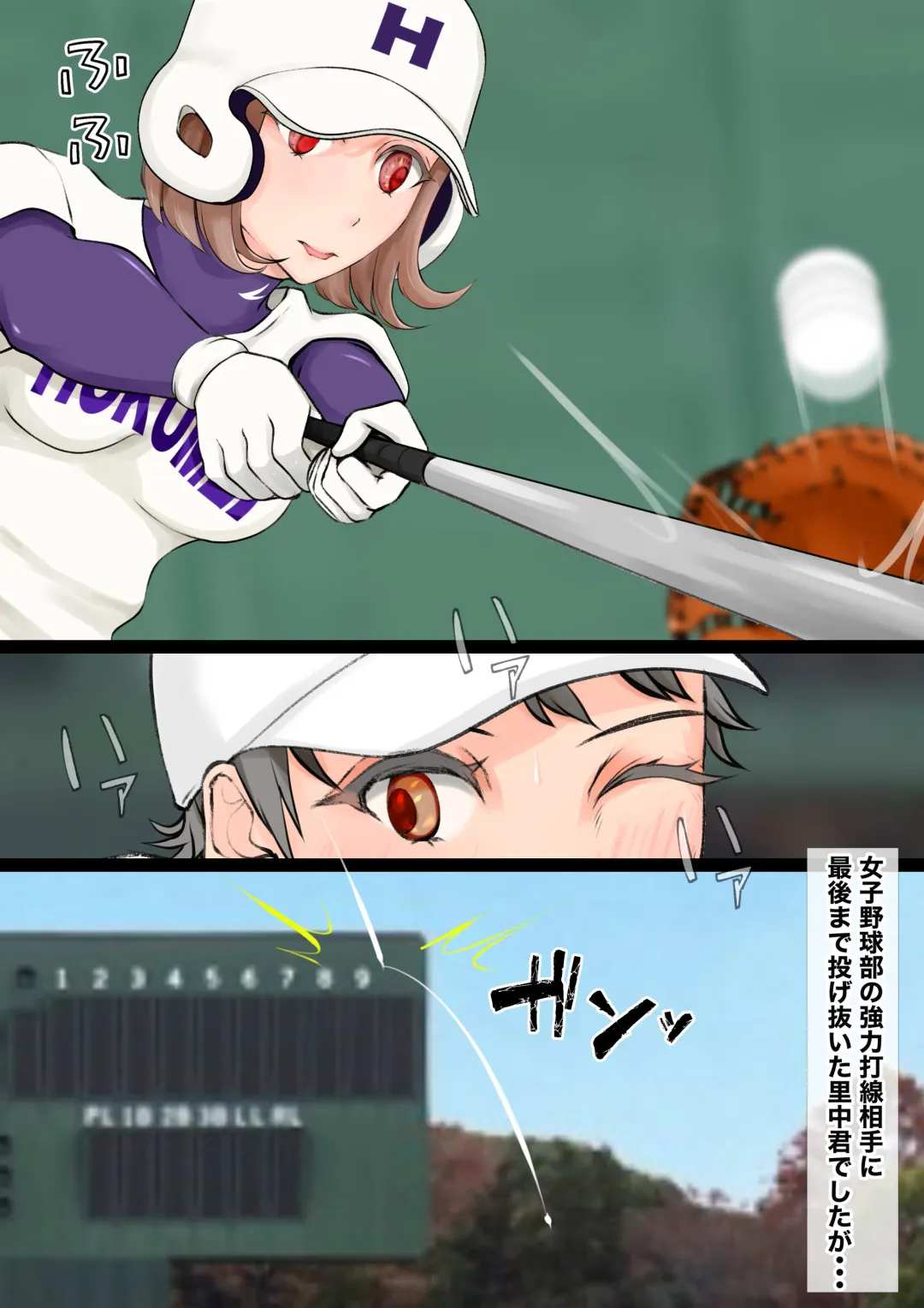 [Jun] Jokou Dantei Gakuen ~Sougou Kakutougi-bu Yakyuubu Hen~ Fhentai - Page 43