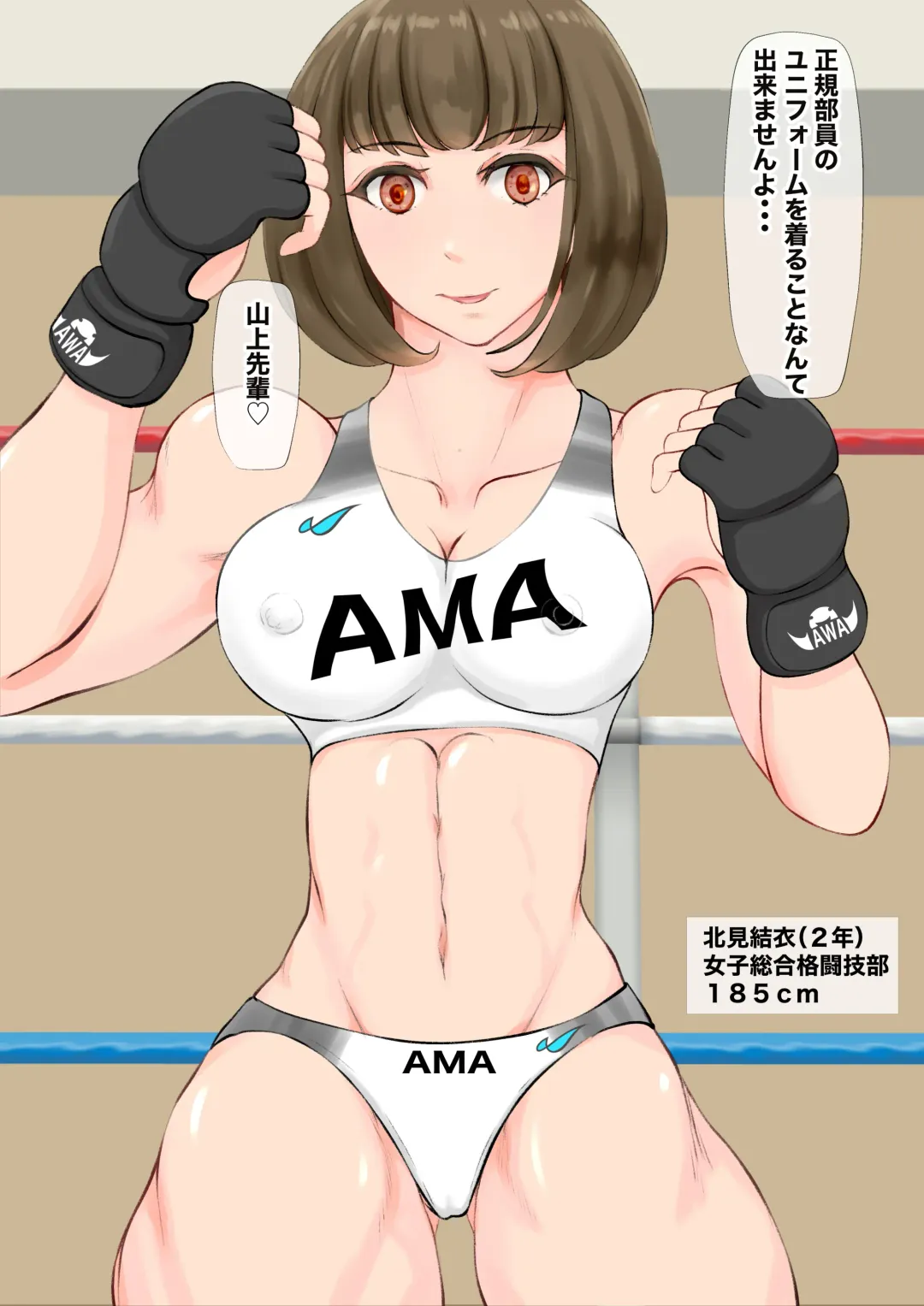 [Jun] Jokou Dantei Gakuen ~Sougou Kakutougi-bu Yakyuubu Hen~ Fhentai - Page 5