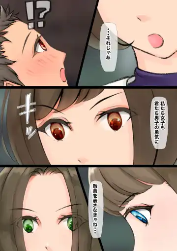 [Jun] Jokou Dantei Gakuen ~Sougou Kakutougi-bu Yakyuubu Hen~ Fhentai - Page 14