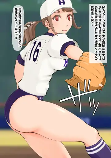 [Jun] Jokou Dantei Gakuen ~Sougou Kakutougi-bu Yakyuubu Hen~ Fhentai - Page 19