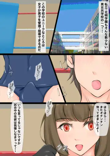 [Jun] Jokou Dantei Gakuen ~Sougou Kakutougi-bu Yakyuubu Hen~ Fhentai - Page 3