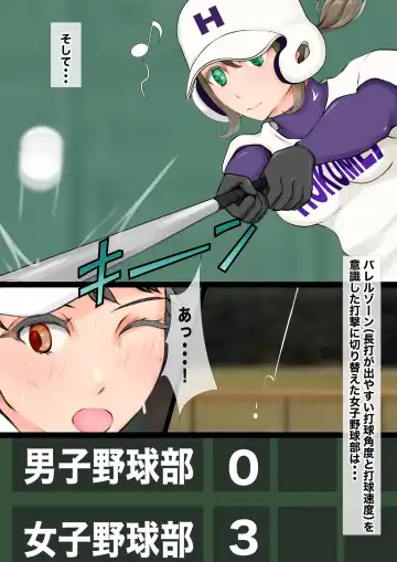 [Jun] Jokou Dantei Gakuen ~Sougou Kakutougi-bu Yakyuubu Hen~ Fhentai - Page 35