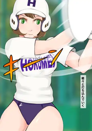 [Jun] Jokou Dantei Gakuen ~Sougou Kakutougi-bu Yakyuubu Hen~ Fhentai - Page 37