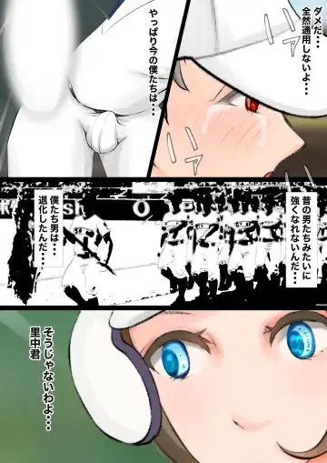 [Jun] Jokou Dantei Gakuen ~Sougou Kakutougi-bu Yakyuubu Hen~ Fhentai - Page 39