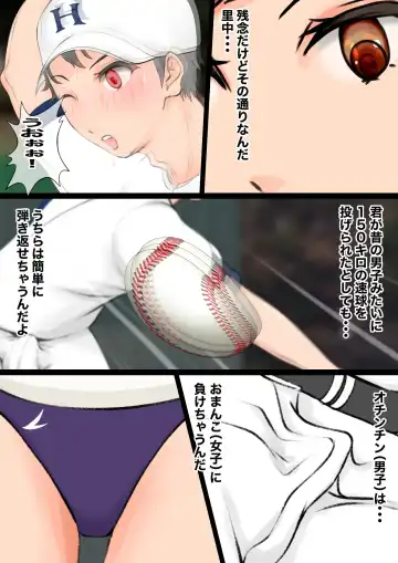 [Jun] Jokou Dantei Gakuen ~Sougou Kakutougi-bu Yakyuubu Hen~ Fhentai - Page 41