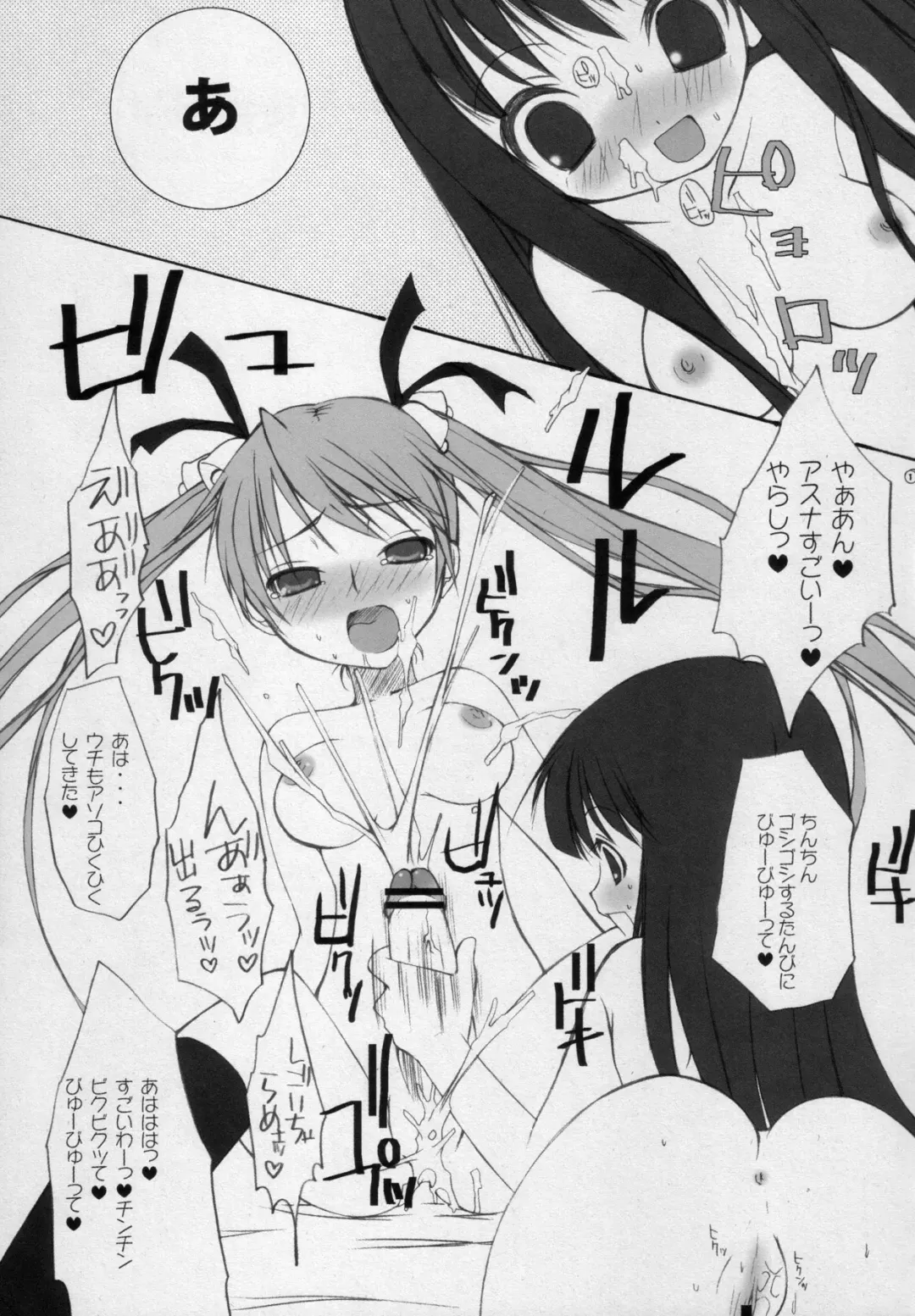 [Arima Natsubon] Negi Kan Fhentai - Page 12