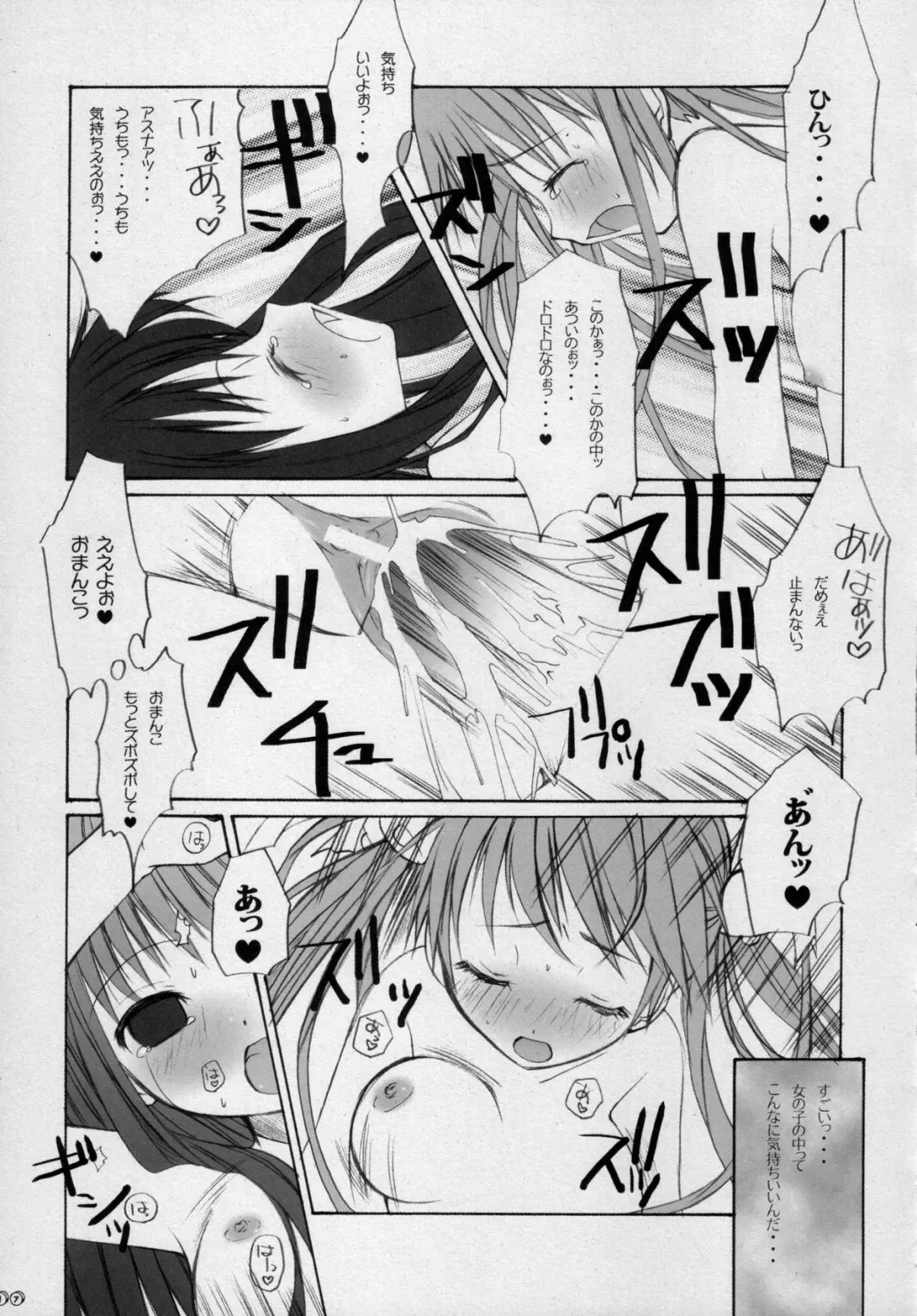 [Arima Natsubon] Negi Kan Fhentai - Page 16