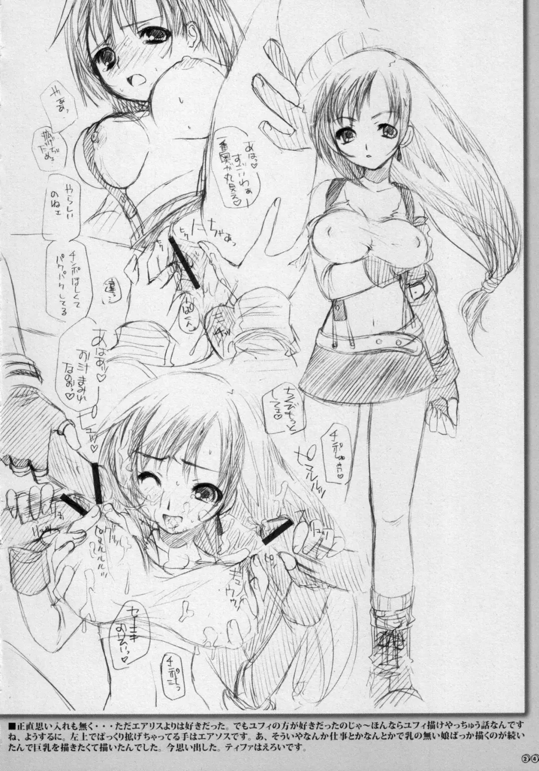 [Arima Natsubon] Negi Kan Fhentai - Page 23