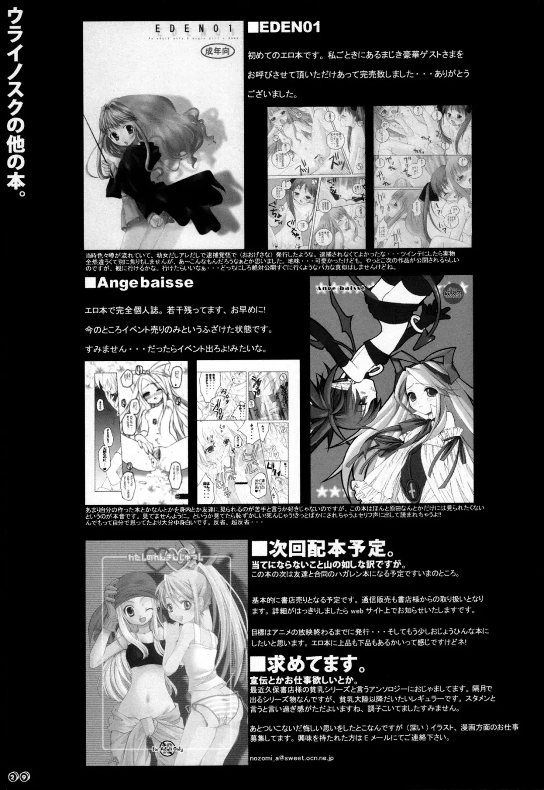 [Arima Natsubon] Negi Kan Fhentai - Page 28