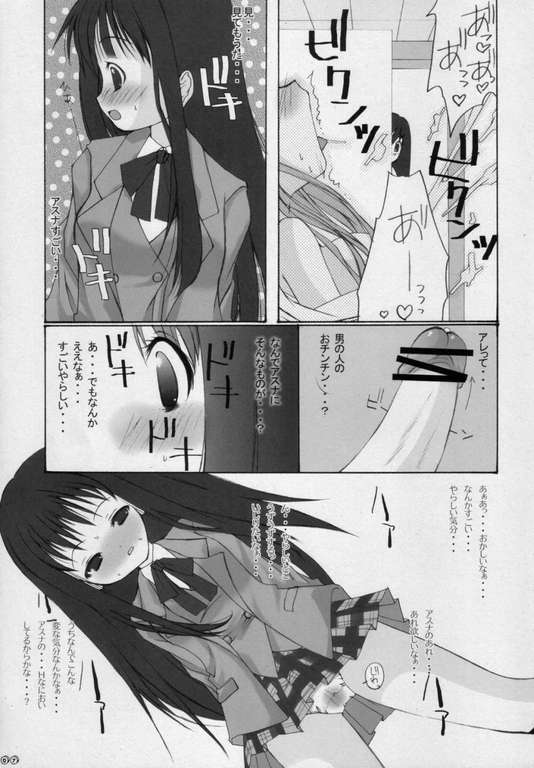 [Arima Natsubon] Negi Kan Fhentai - Page 6