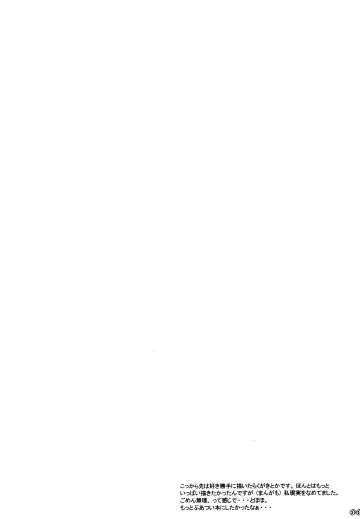 [Arima Natsubon] Negi Kan Fhentai - Page 21