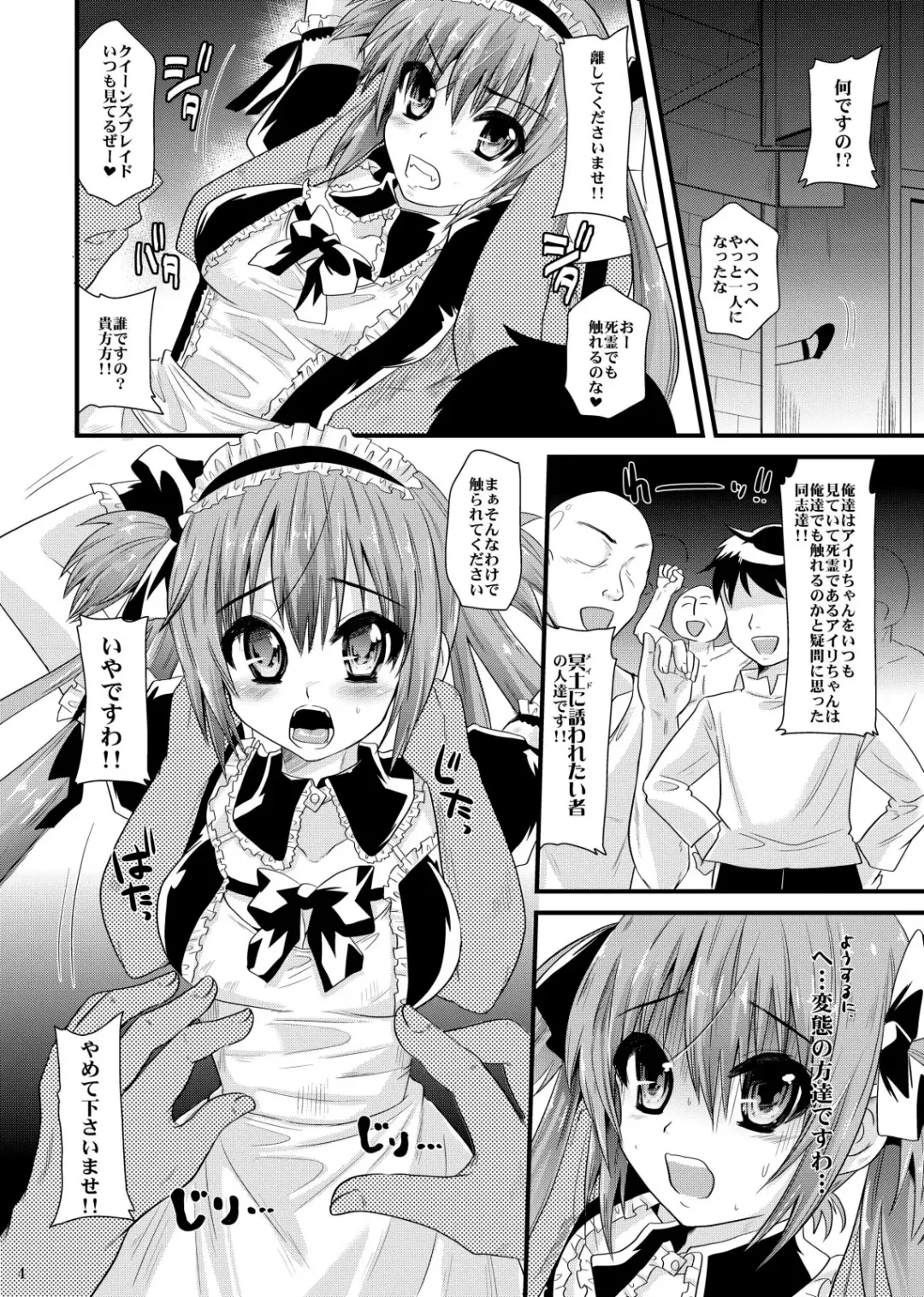 [Minagi Umihito] Maid ni Sasoreru Mono-tachi Fhentai - Page 4