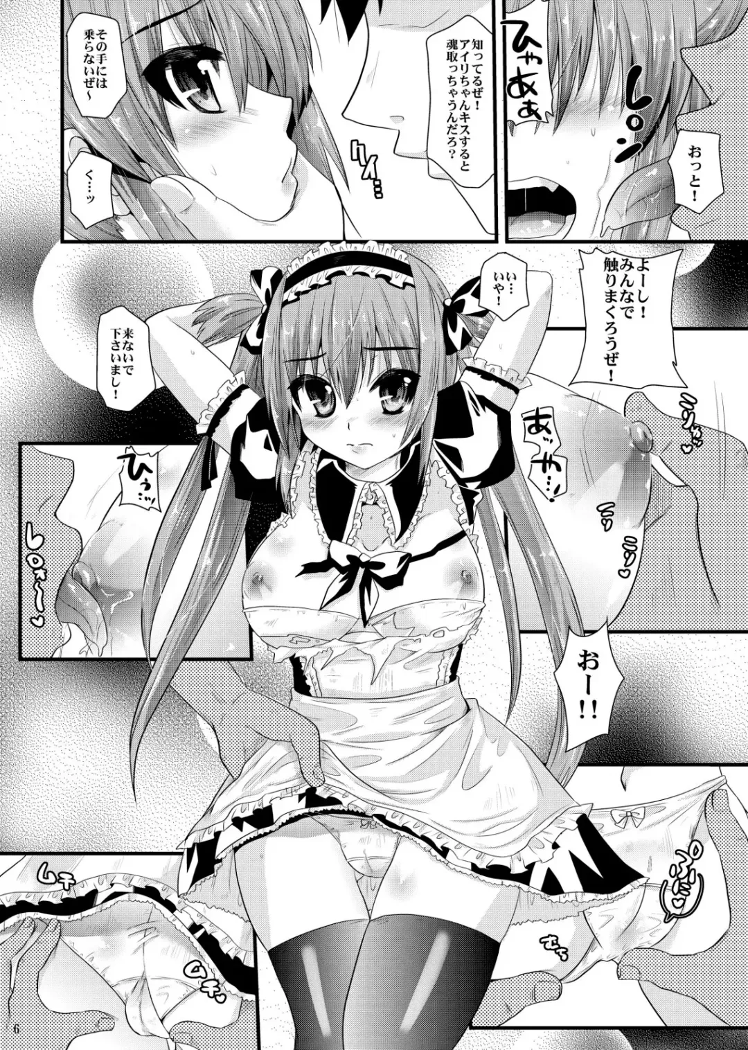 [Minagi Umihito] Maid ni Sasoreru Mono-tachi Fhentai - Page 6
