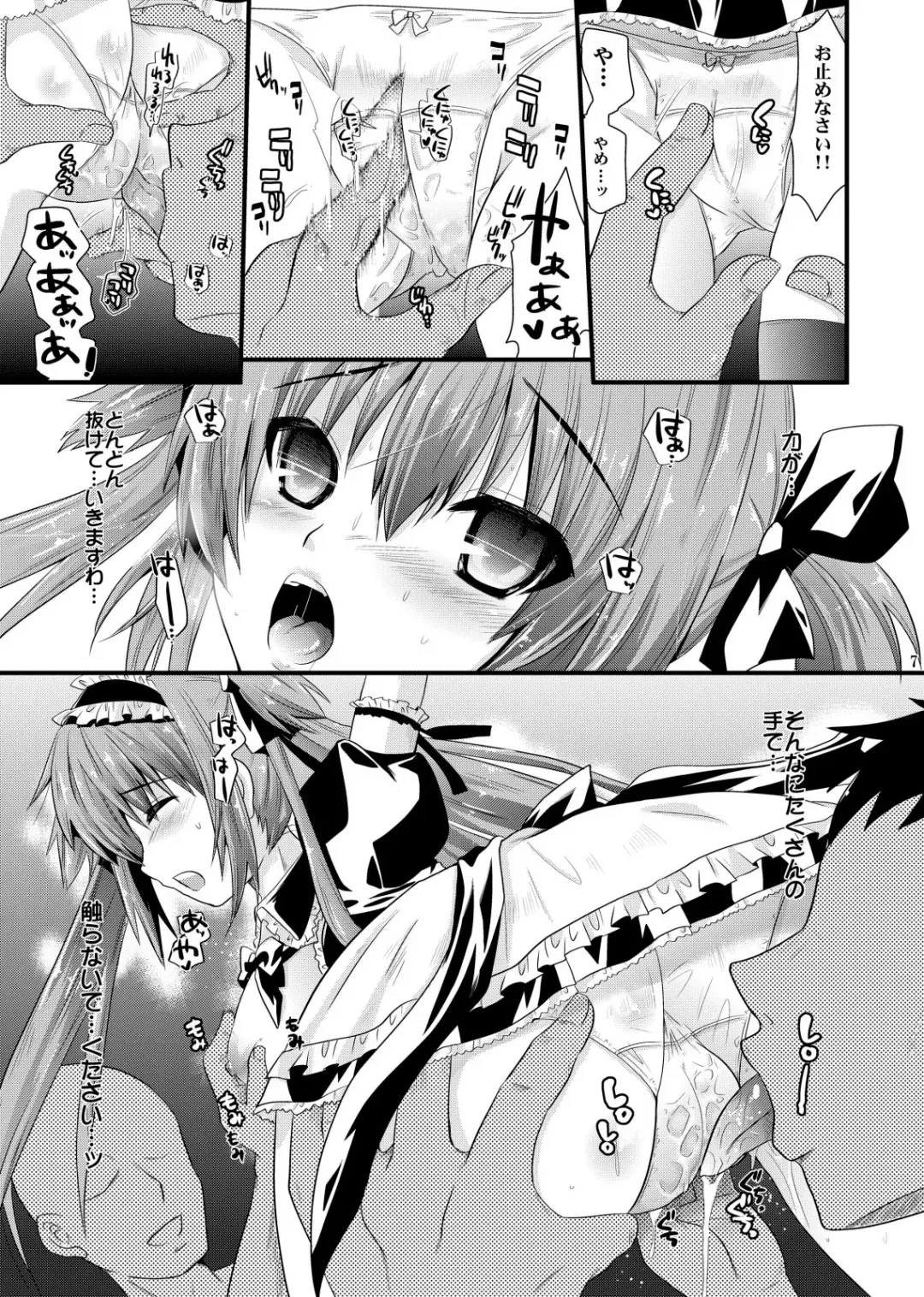 [Minagi Umihito] Maid ni Sasoreru Mono-tachi Fhentai - Page 7