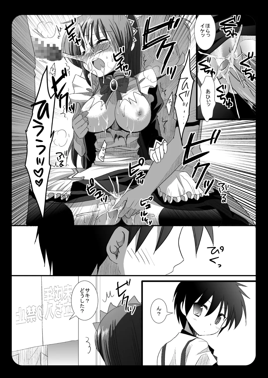 [Nagiyama] Sakisan Tennai Chijoku Fhentai - Page 10