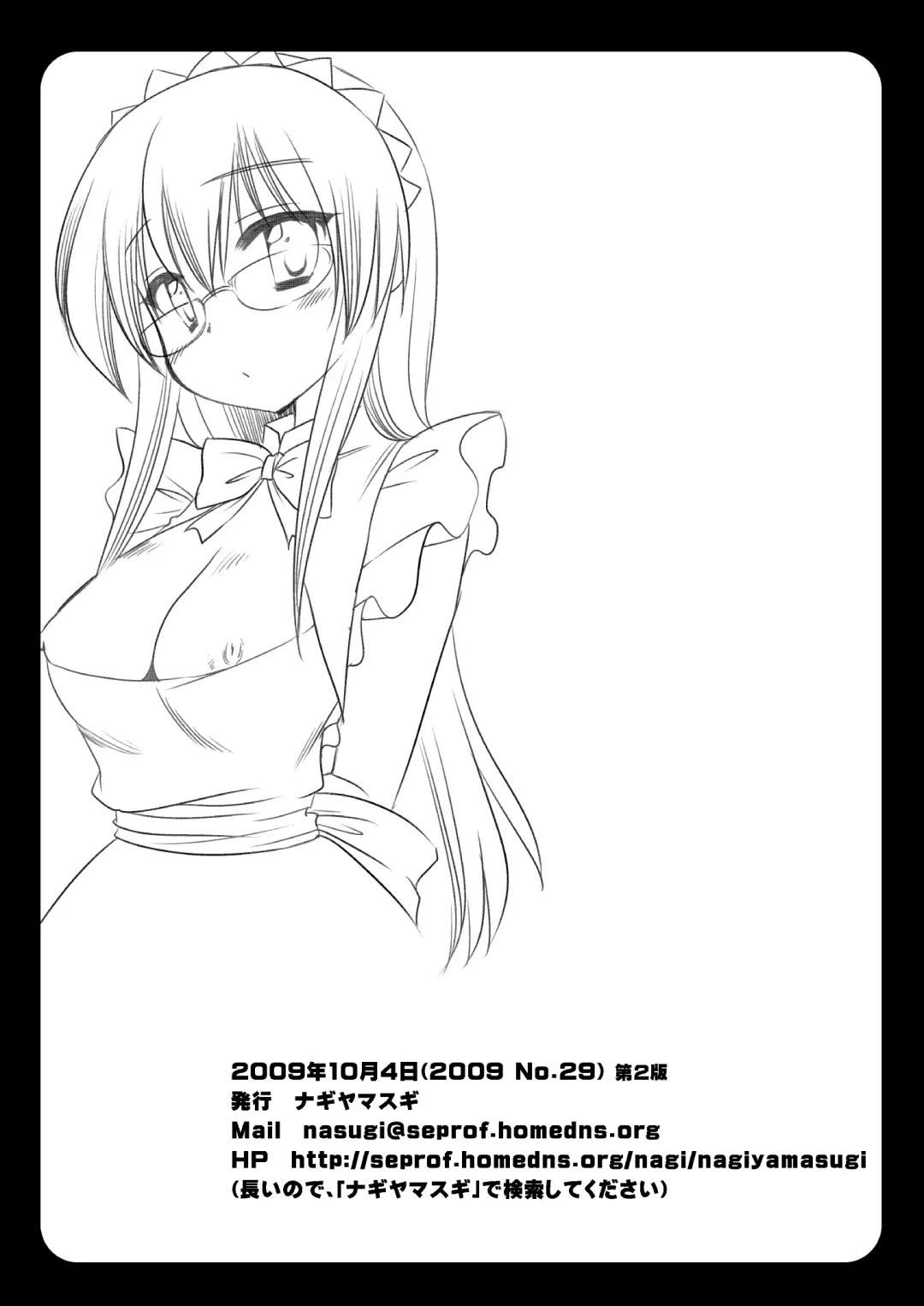 [Nagiyama] Sakisan Tennai Chijoku Fhentai - Page 17