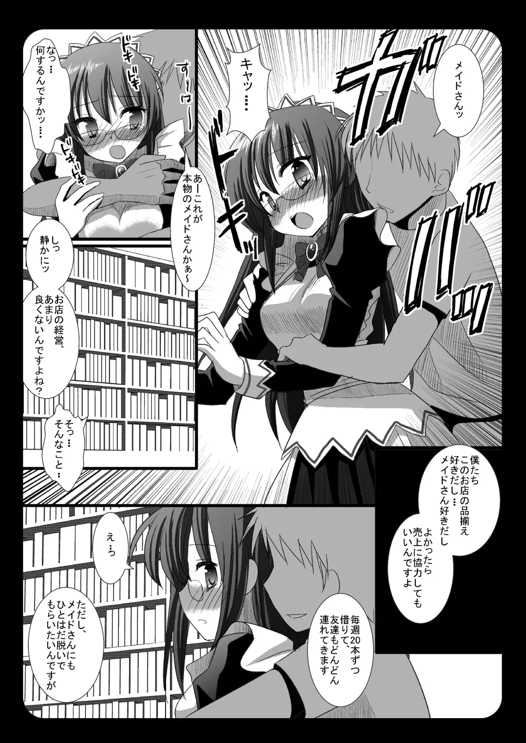 [Nagiyama] Sakisan Tennai Chijoku Fhentai - Page 5